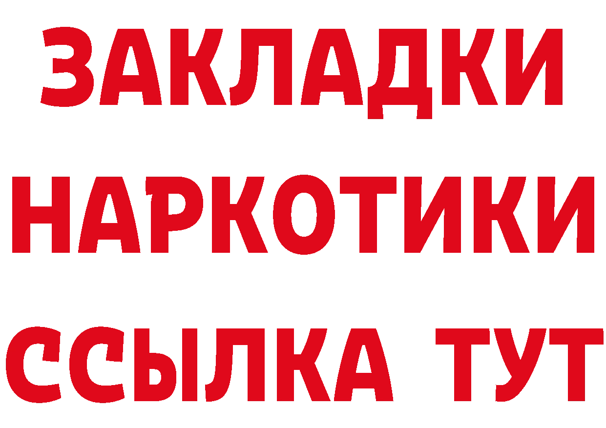 ГЕРОИН белый как войти площадка гидра Кашин